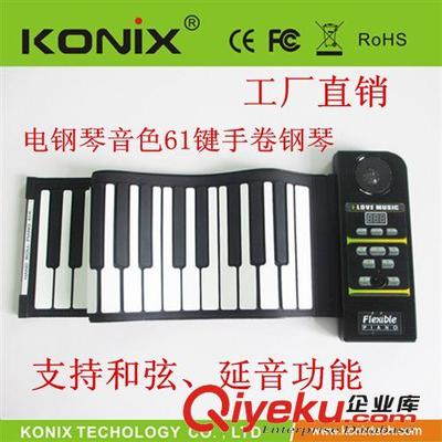 專業(yè)版61鍵加厚手卷鋼琴 61 Keys Roll-up Piano-深圳市科匯興科技提供專業(yè)版61鍵加厚手卷鋼琴 61 Keys Roll-up Piano的相關(guān)介紹、產(chǎn)品、服務(wù)、圖片、價(jià)格深圳市科匯興科技、USB電腦周邊產(chǎn)品;電子音樂類產(chǎn)品;電子鼓;電子琴;吉它效果器;顯卡;網(wǎng)絡(luò)打印服務(wù)器;網(wǎng)絡(luò)延長(zhǎng)器;傳真貓;線材類