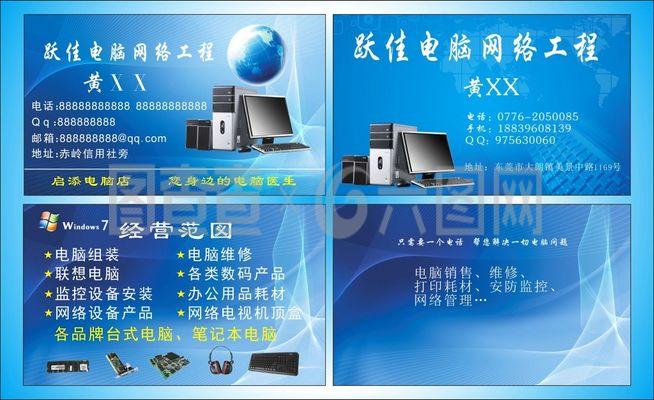 數(shù)字時(shí)代的身份標(biāo)識(shí) 電腦名片與計(jì)算機(jī)軟件的融合創(chuàng)新