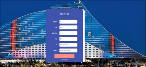 sprintboot計算機畢業(yè)設計基于java酒店管理系統(tǒng)